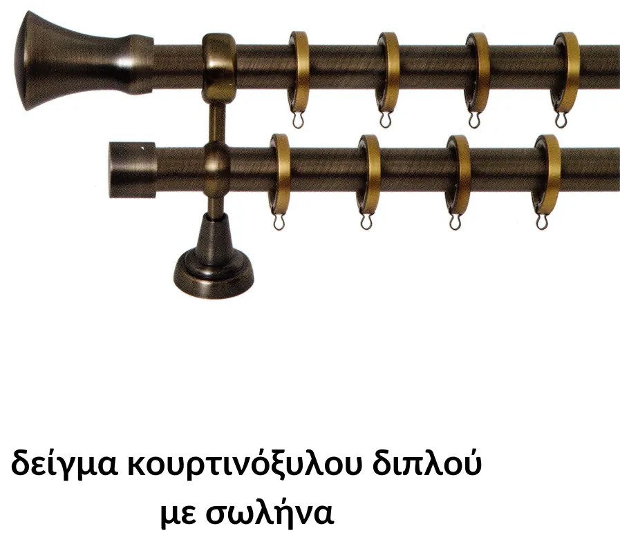 Kουρτινόξυλο Import Φ25 Σειρά Β No.7 Οξυντέ μονό-140cm