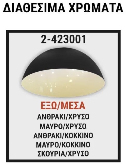 Βιομηχανική Καμπάνα Φωτιστικού Μαύρο-Χρυσό E27 2-423001 Lumen-2-423001-Μαύρο-Χρυσό 2-423001