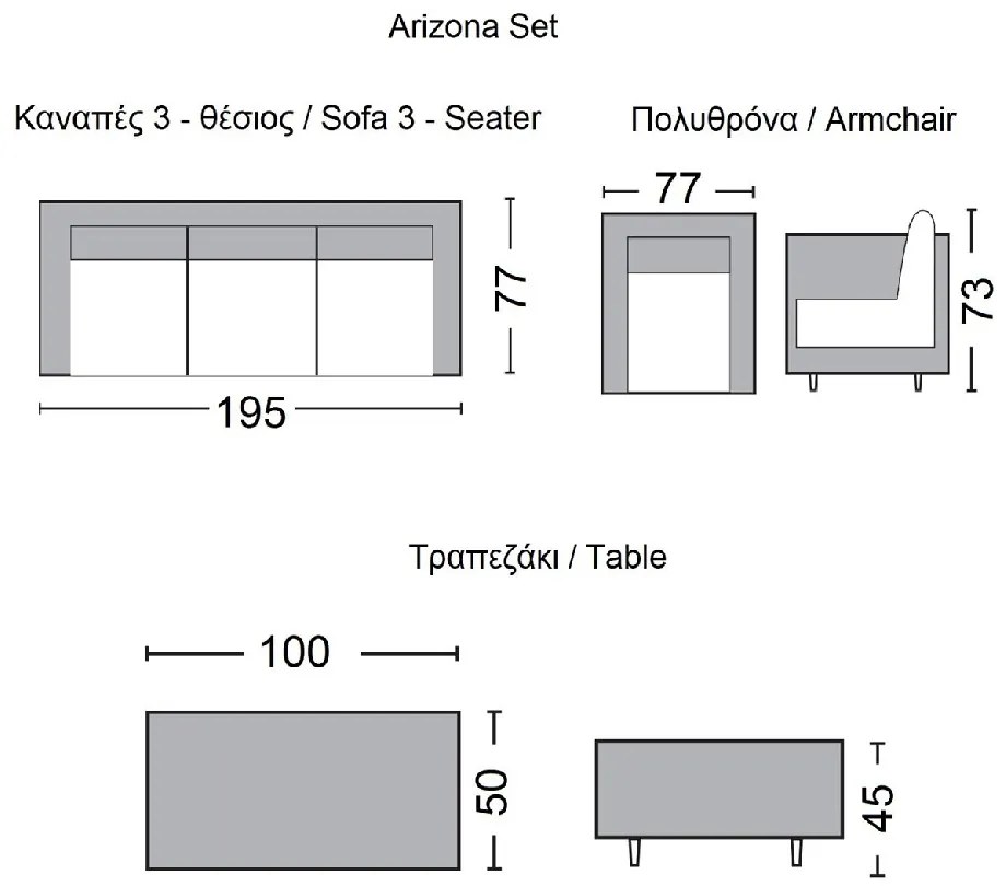 ARIZONA SET ΣΑΛΟΝΙ ΚΗΠΟΥ ALU: 3ΘΕΣΙΟΣ +2 ΠΟΛΥΘΡΟΝΕΣ +ΤΡΑΠΕΖΙ WICKER GREY BROWN- ΜΑΞ.ΑΝΘΡΑΚΙ