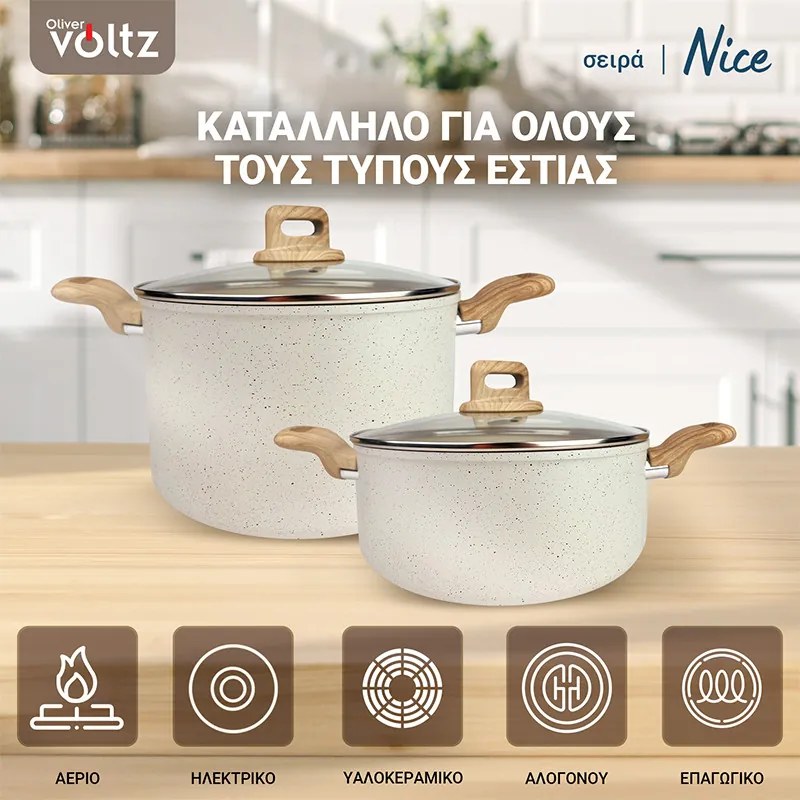 Κατσαρόλα Voltz Nice OV54418E24D, 24x15 cm, 6.5 l, Μαρμάρινο φινίρισμα, Επαγωγή, Κρέμα μελανζέ