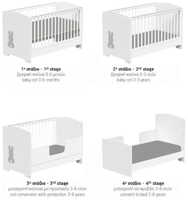 Casababy Rabbit Βρεφικό Κρεβάτι Μετατρεπόμενο Σε Προεφηβικό