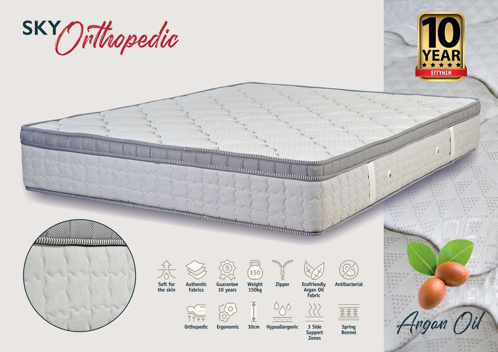 Στρώμα Sky Orthopedic Arganoil με Aνώστρωμα - 160x200