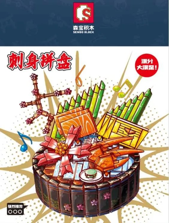 Σετ κατασκευών DIY με τουβλάκια - Sushi - 601415