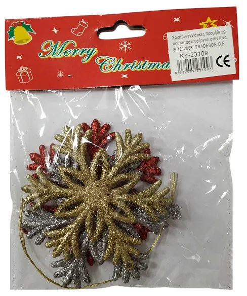 Σετ Χριστουγεννιάτικα Στολίδια 10εκ. 3τεμ