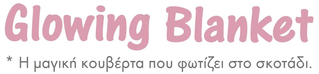 Κουβέρτα Fleece Μονή Που Φωσφορίζει Στο Σκοτάδι 160x220 4898 5204850239374