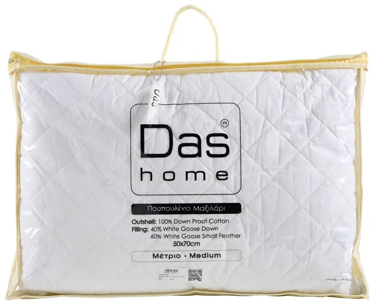 ΜΑΞΙΛΑΡΙ ΥΠΝΟΥ 50x70cm DAS HOME - ΠΟΥΠΟΥΛΕΝΙΟ ELEGANT 1022