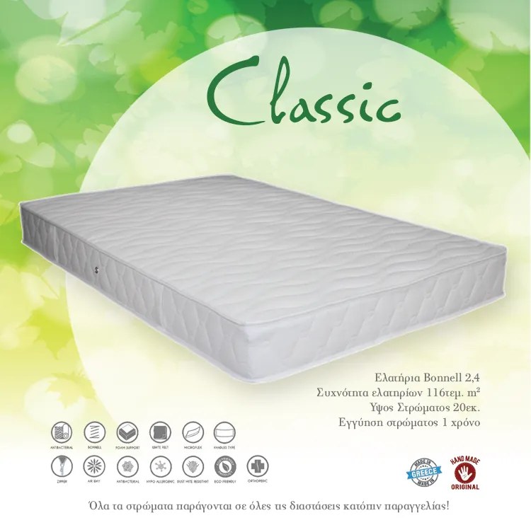 Dennino Strom Classic 140x200cm Διπλό 20cm Στρώμα Ορθοπεδικό DS110.140200