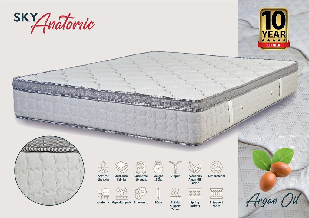 Στρώμα Sky Anatomic με Aνώστρωμα Arganoil - 100x190