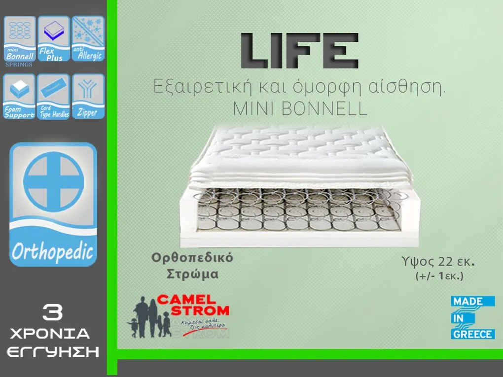 Camel Strom Life Διπλό 140x200cm 22cm Στρώμα Ορθοπεδικό με Mini Bonnell ελατήρια