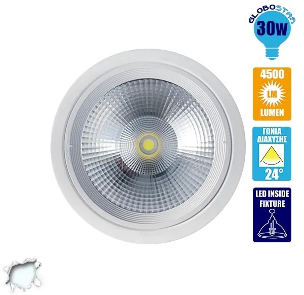 GloboStar 115084 Φωτιστικό Σποτ Οροφής LED Downlight 30W AC 230V 4500lm 24° IP20 Ψυχρό Λευκό 6000K - 115084