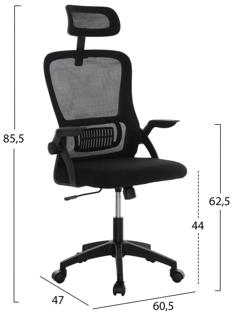 ΚΑΡΕΚΛΑ ΓΡΑΦΕΙΟΥ BLAZER HM1205.01 ΜΑΥΡΟ MESH-ΜΑΥΡΟΣ ΣΚΕΛΕΤΟΣ 60x58x110-130Υεκ.