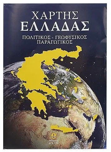 Χάρτες Διάφοροι Τριπλοί Άγκυρα  Άγκυρα S1 6-45-S1