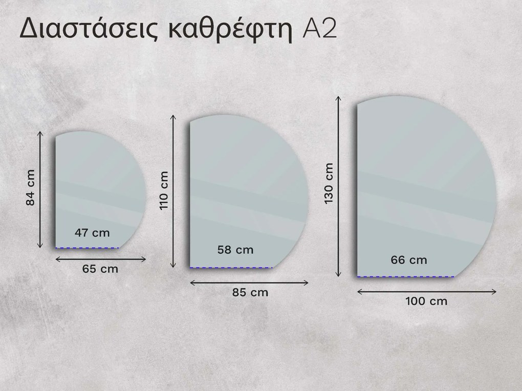 Άτυπος καθρέφτης με φωτισμό LED A2 65x84