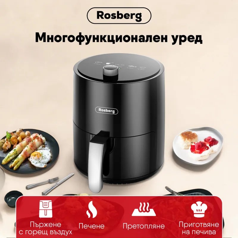 Φριτέζα AirFryer Rosberg R51980Y, 1200 W, 2,5 L, Hot Air, Timer, Έως 200C, Μαύρο