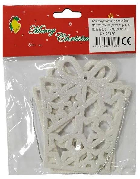 Σετ Χριστουγεννιάτικα Στολίδια 10εκ. 2τεμ