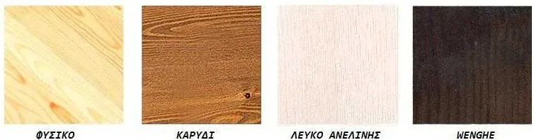 Kρεβάτι 8114 Σουηδικό Μασίφ για στρώμα 140χ200 Διπλό