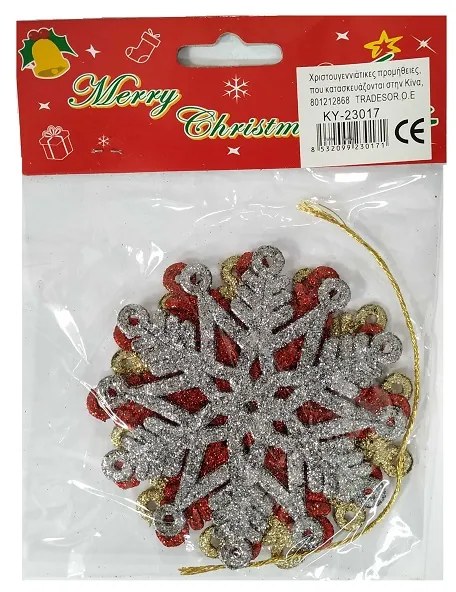 Σετ Χριστουγεννιάτικα στολίδια - 10cm - 3pcs - 230171-230171