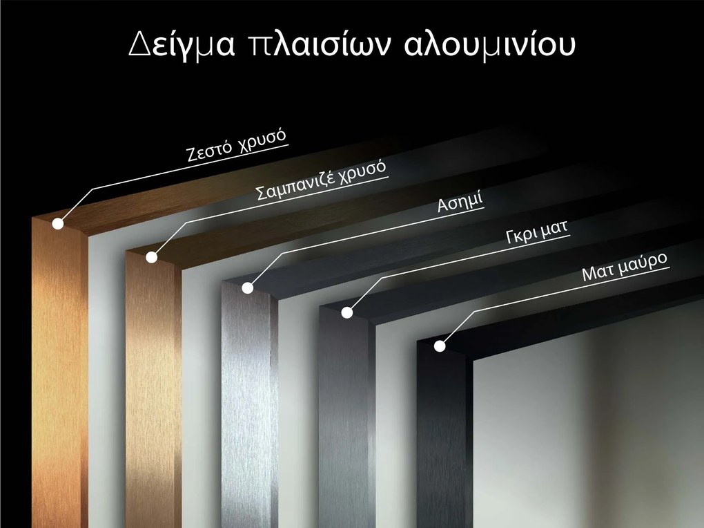 Καθρέφτης με πλαίσιο B8