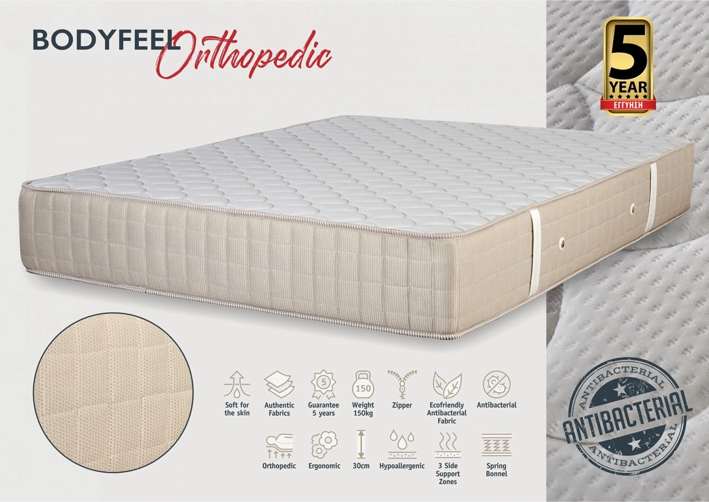 KPS ΣΤΡΩΜΑ BODYFEEL ORTHOPEDIC 130X200X30EK ANTIBACTERIAL KPS-08.02.201
