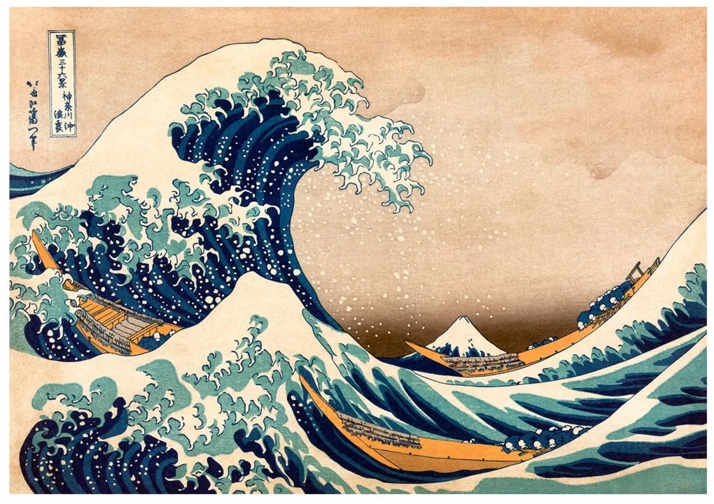 Φωτοταπετσαρία - Hokusai: The Great Wave off Kanagawa (Reproduction) 250x175