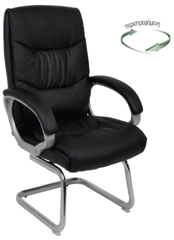 BF6400V Πολυθρόνα Επισκέπτη Μέταλλο Χρώμιο, PU Μαύρο  64x66x105cm ΕΟ283,1