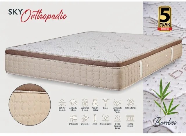 KPS ΣΤΡΩΜΑ ΜΕ ΑΝΩΣΤΡΩΜΑ SKY ORTHOPEDIC 150X200EK BAMBOO