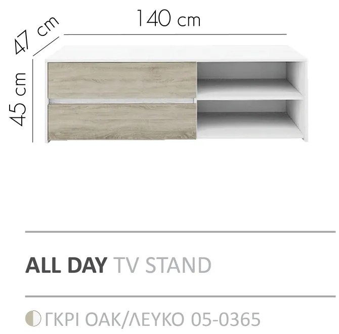 ALL DAY TV STAND ΓΚΡΙ OAK ΛΕΥΚΟ OAK 140x47xH45cm - 05-0365