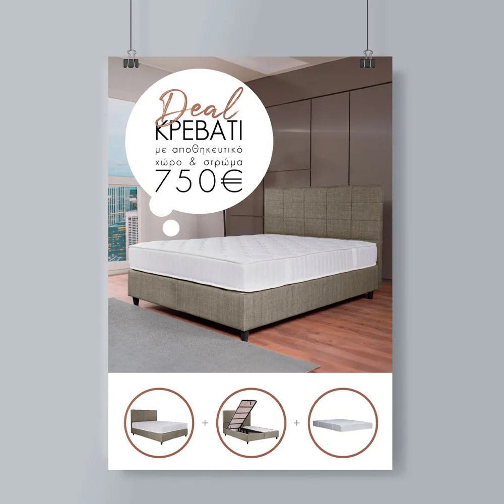 DEAL SET ΚΡΕΒΑΤΙ ΜΕ ΑΠΟΘΗΚ. ΧΩΡΟ ΚΑΙ ΣΤΡΩΜΑ BEIGE 14-753 210x162xH120cm - 09-2078