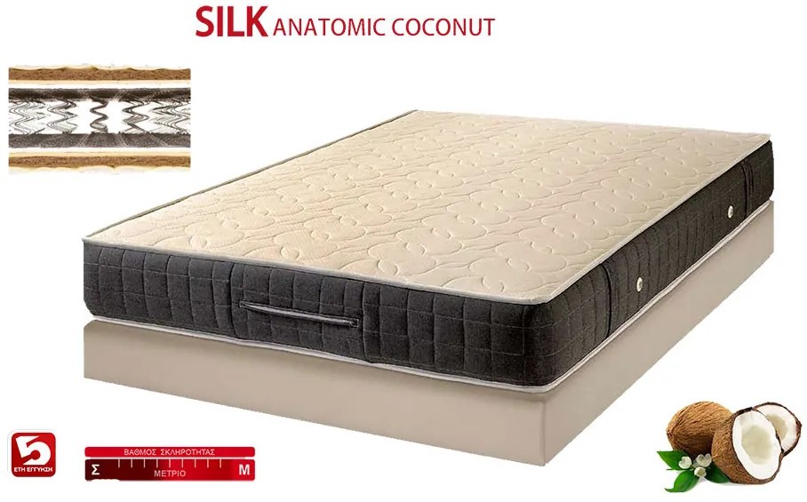 KPS ΣΤΡΩΜΑ SILK ANATOMIC COCONUT 130X200X26EK KPS-08.01.84