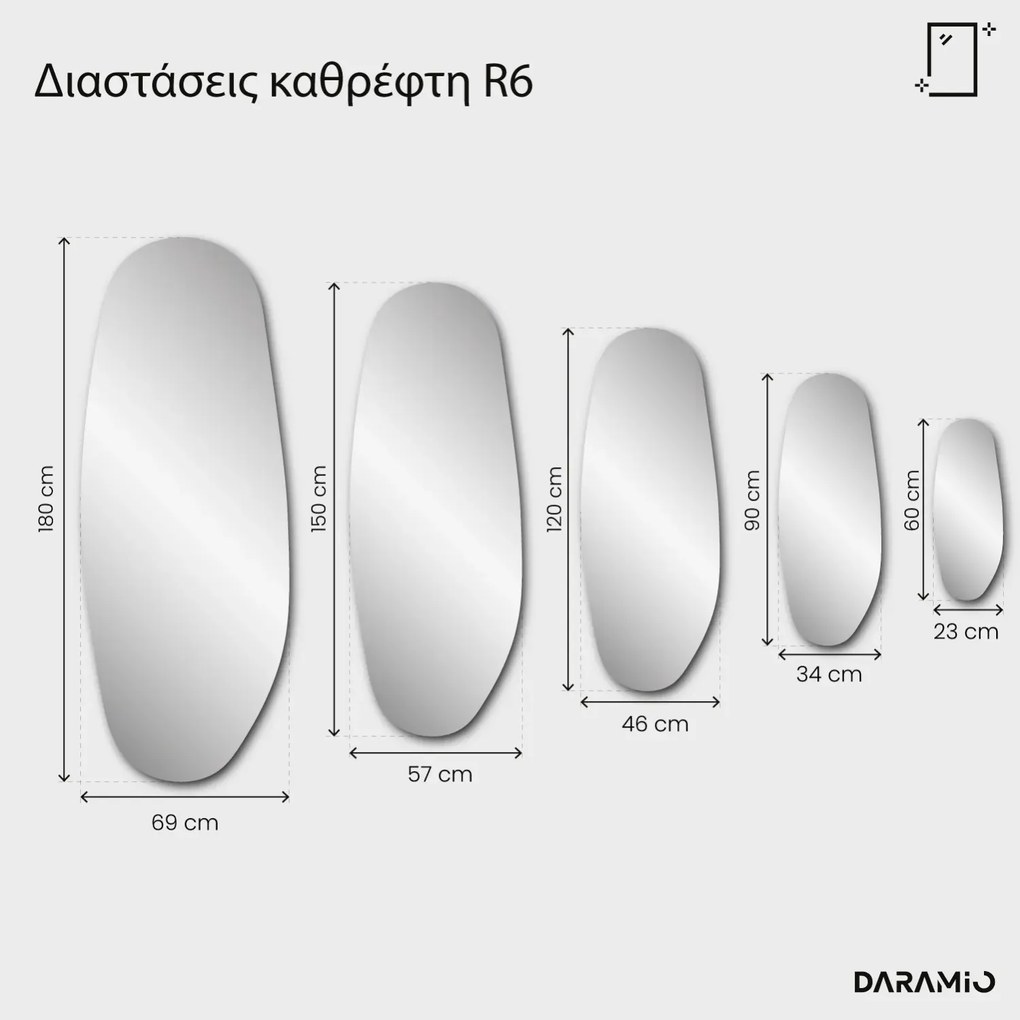 Καθρέφτης Pure με φάσα R6