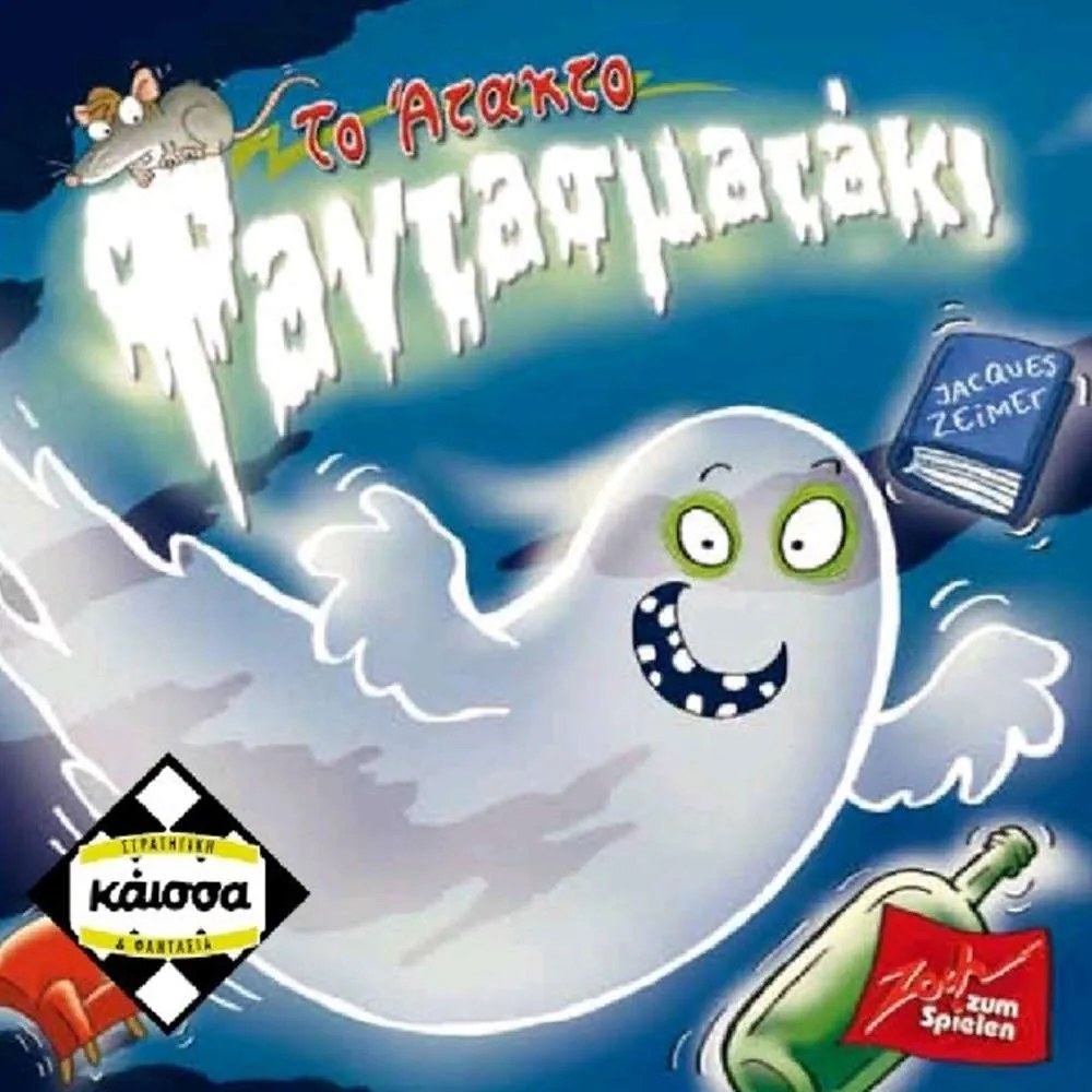 Επιτραπέζιο Παιχνίδι Το Άτακτο Φαντασματάκι KA112875 Ελληνικό Για 2-8 Παίκτες Multi Kaissa