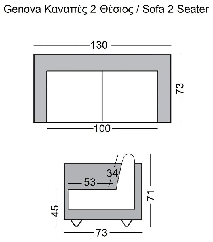 GENOVA ΚΑΝΑΠΕΣ ΣΑΛΟΝΙΟΥ ΚΑΘΙΣΤΙΚΟΥ 2ΘΕΣΙΟΣ, INOX - PU ΑΣΠΡΟ