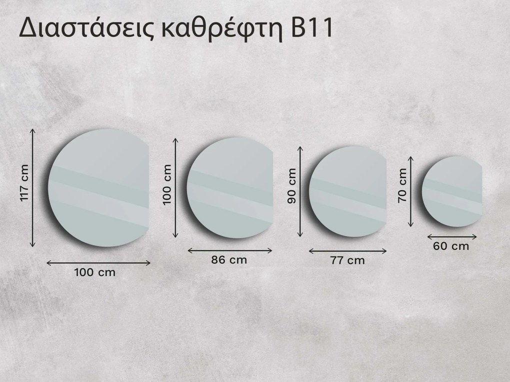 Καθρέφτης Base B11 60×70