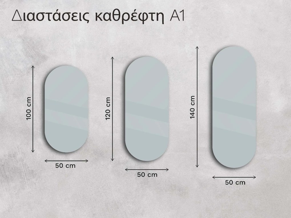 Οβάλ καθρέφτης με φωτισμό LED A1