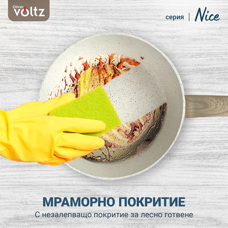 Βαθύ τηγάνι Voltz Nice OV54419E24D, 24x6.3 cm, Μαρμάρινο φινίρισμα, Επαγωγή, Κρέμα μελανζέ