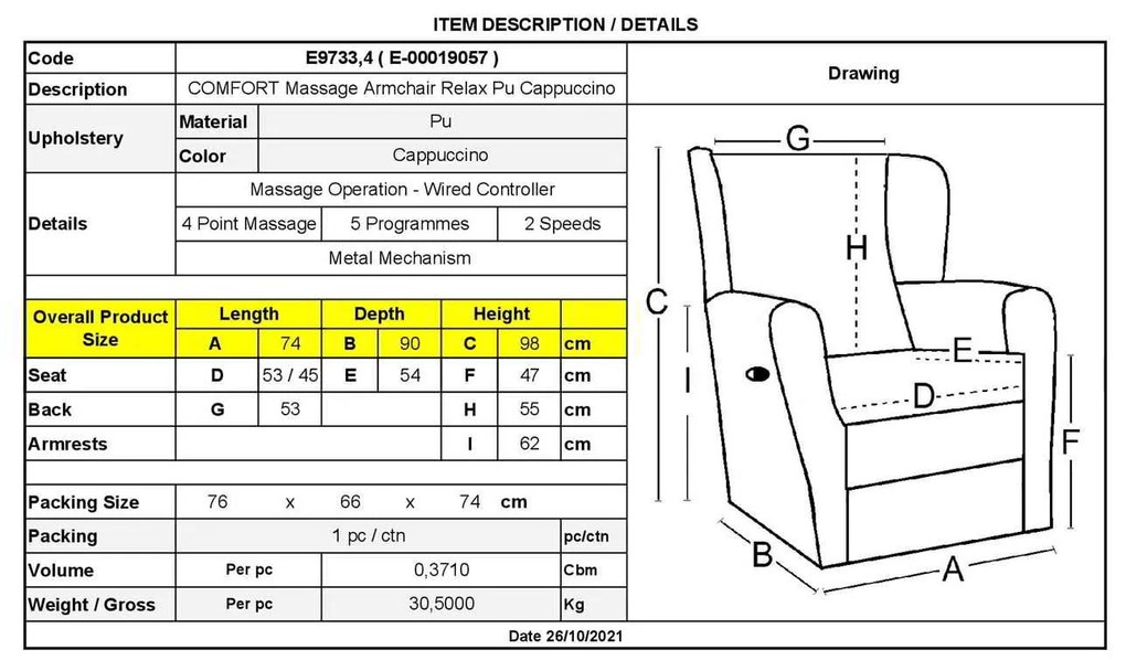 Πολυθρόνα Relax Massage COMFORT Pu Cappuccino 79x97x101cm