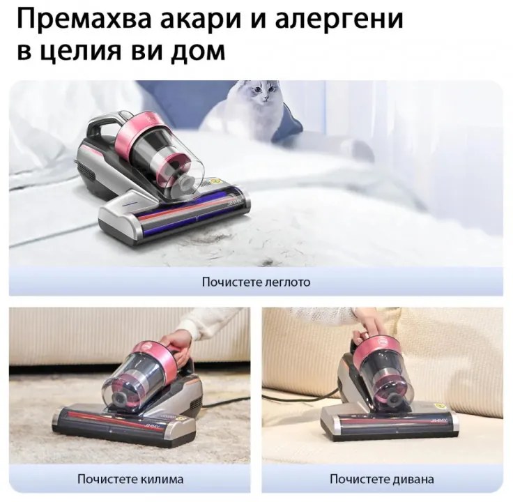 Ηλεκτρική σκούπα κατά των ακάρεων JIMMY BX5 Pro, 500W, 0,5 l, 13.000 Pa, 6 επίπεδα φιλτραρίσματος, λειτουργία Knock, Υπέρηχος, Μαύρο/ροζ
