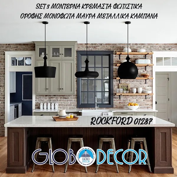 GloboStar® ROCKFORD 01287 SET 3 Μοντέρνα Κρεμαστά Φωτιστικά Οροφής Τρίφωτο 3 x E27 Μαύρα Μεταλλικά Καμπάνα