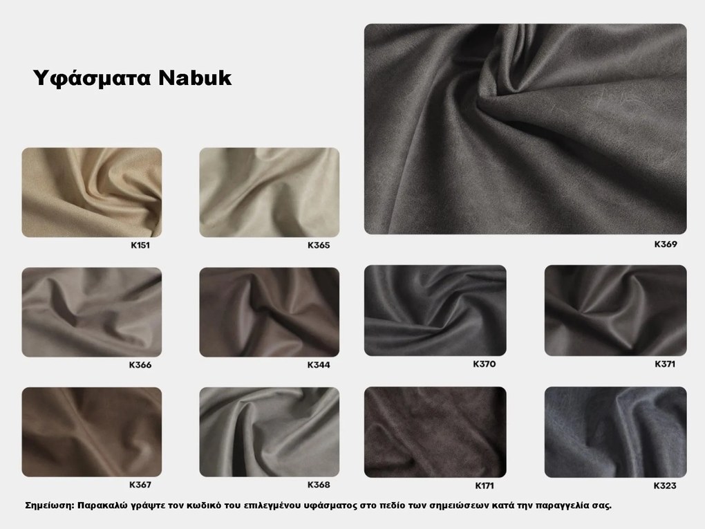 Κομοδίνο Thomas 50x43x55 cm