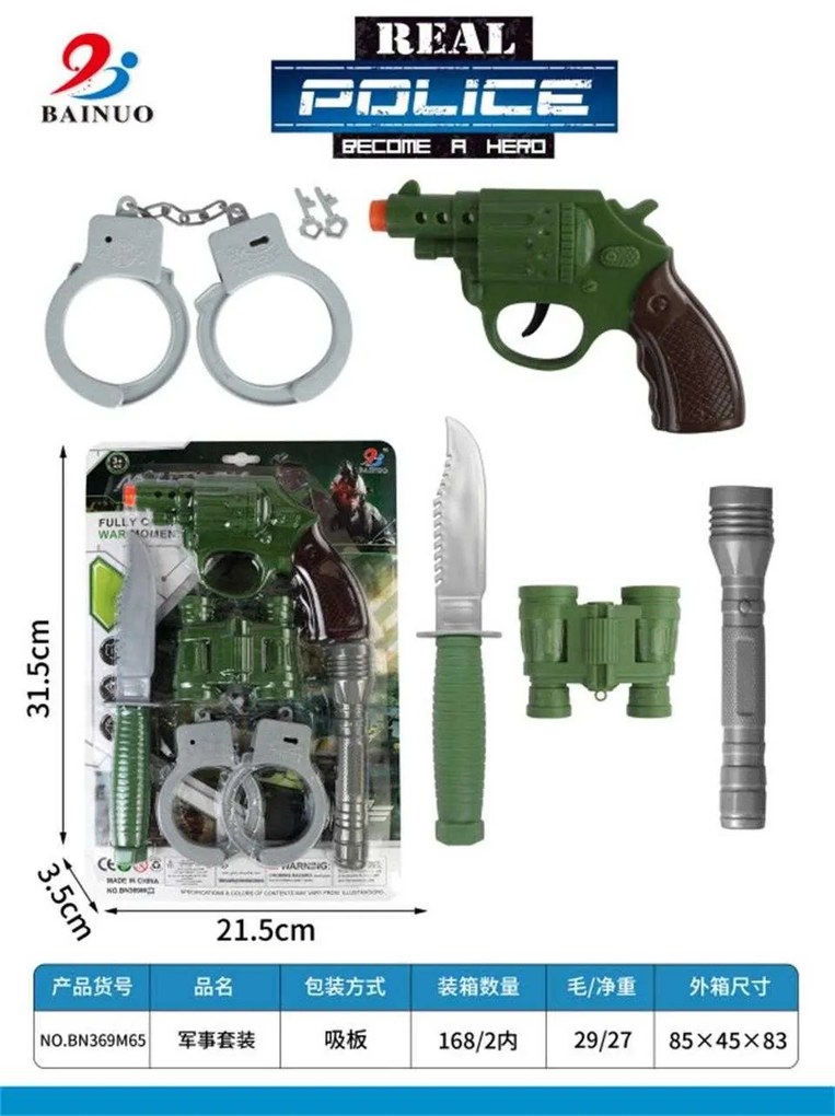 Παιδικό Σετ Αστυνομικού