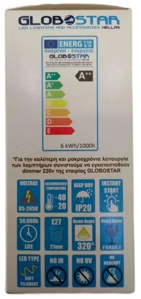 GloboStar LED E27 Αχλάδι FILAMENT 6W Edison Gold Smoked Μελί Θερμό Λευκό