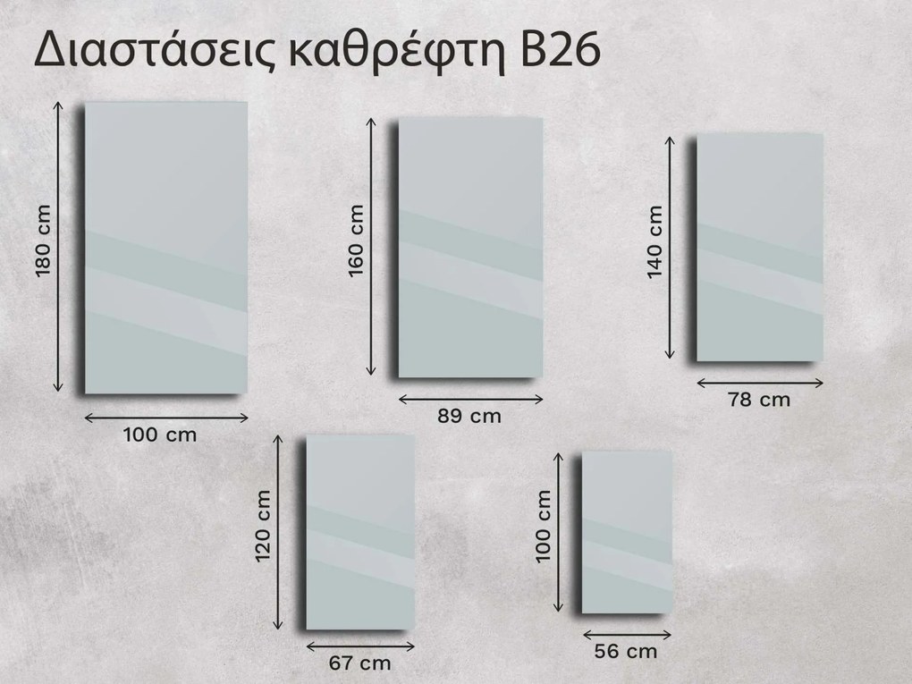 Καθρέφτης Base με λοξότμηση B26 56×100