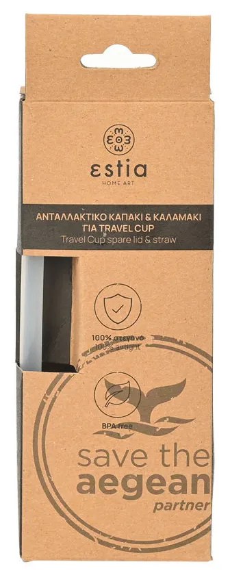 Ανταλλακτικό Travel Cup Σετ Καπάκι &amp; Καλαμάκι Estia 01-27292