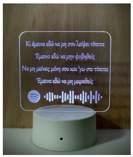 Φωτιζόμενο 3D Led Plexiglass με Στίχους Τραγουδιού