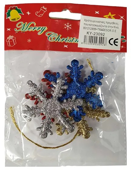 Σετ Χριστουγεννιάτικα Στολίδια 8εκ. - 4τεμ