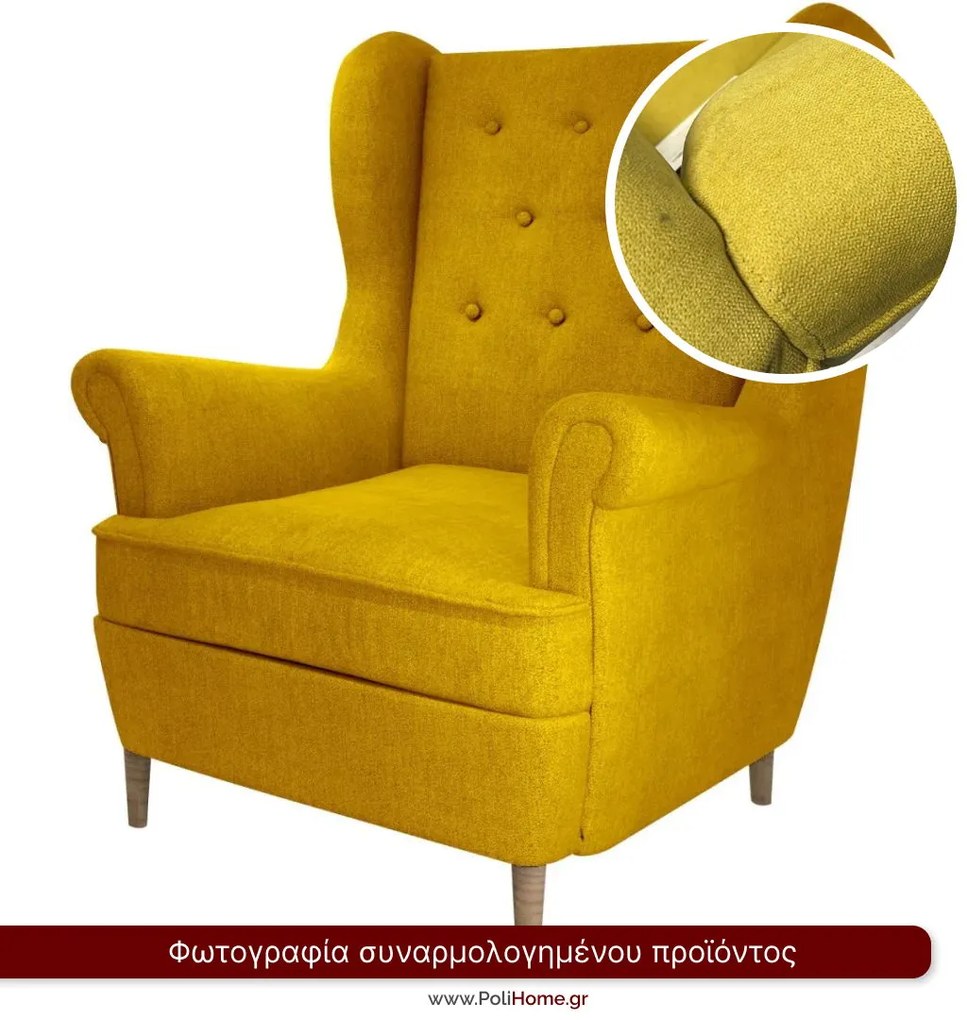 Πολυθρόνα Eros