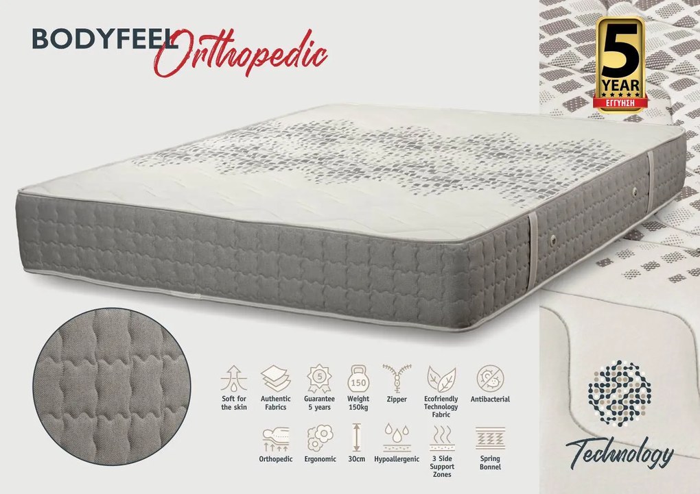 KPS ΣΤΡΩΜΑ BODYFEEL ORTHOPΕDIC 130X200X30ΕΚ TECHNOLOGY