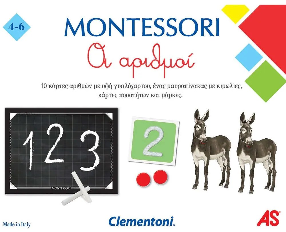 Εκπαιδευτικό Παιχνίδι "Οι Αριθμοί" Montessori 1024-63221 Multi Clementoni