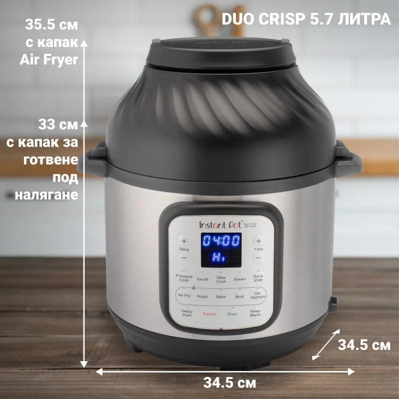 Instant Pot Duo Crisp + Φριτέζα αέρος 140004401, 1500 W, 5,7 L, 11 προγράμματα, καλάθι φριτέζας αέρος, EvenCrisp, Inox