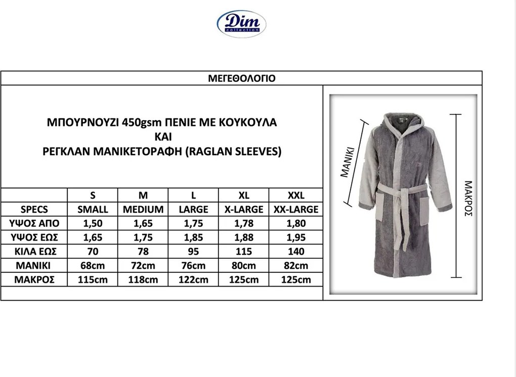 Μπουρνούζι Dimcol 4020 Μωβ